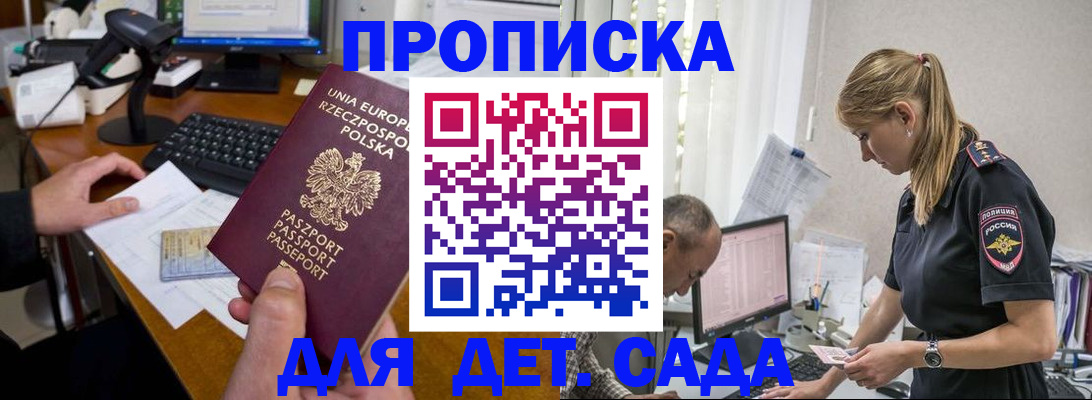 временная регистрация купить в Медвежьегорске