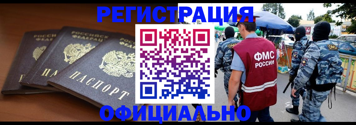 прописка поиск в Медвежьегорске