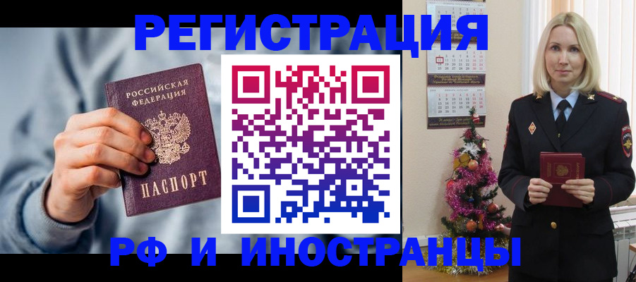 временная регистрация для школы в Медвежьегорске