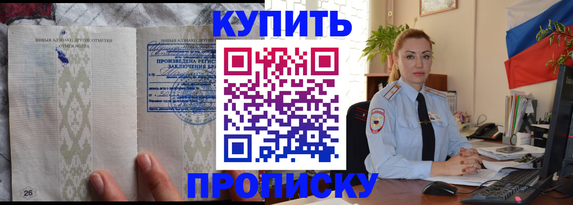 прописка поиск в Медвежьегорске